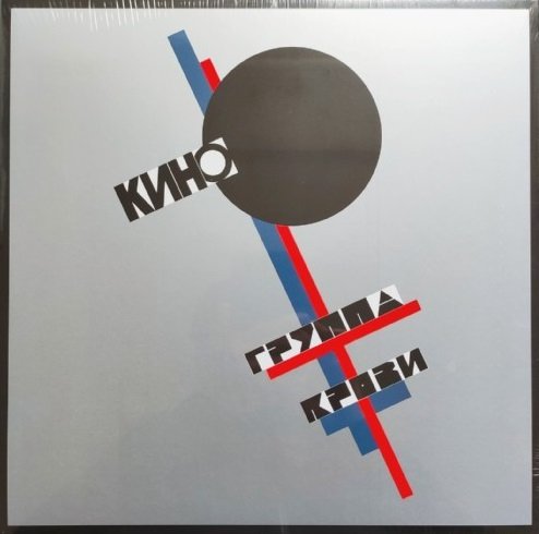 Кино - Группа Крови (180 gr)
