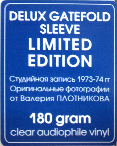 Владимир Высоцкий - С Ансамблем "Мелодия" (Limited Edition, 180 Gr, Crystal Clear Vinyl)