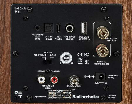 Активная полочная акустика Radiotehnika S-20NA MKII Walnut