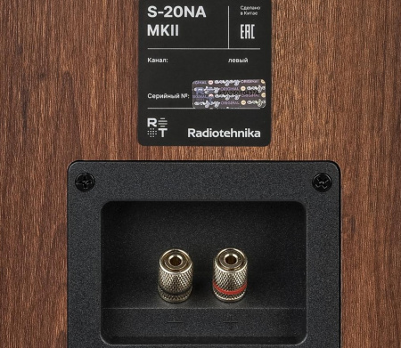 Активная полочная акустика Radiotehnika S-20NA MKII Walnut