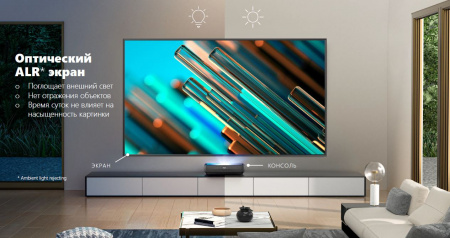 Лазерный ТВ с экраном  Hisense 120L9G-CINE